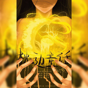 蒙古姑娘高清MV
