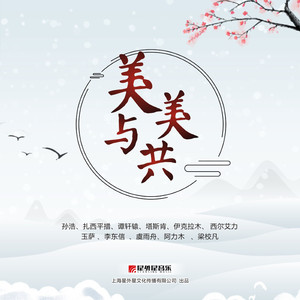 蒙古姑娘高清MV
