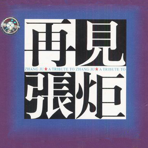 蒙古姑娘高清MV
