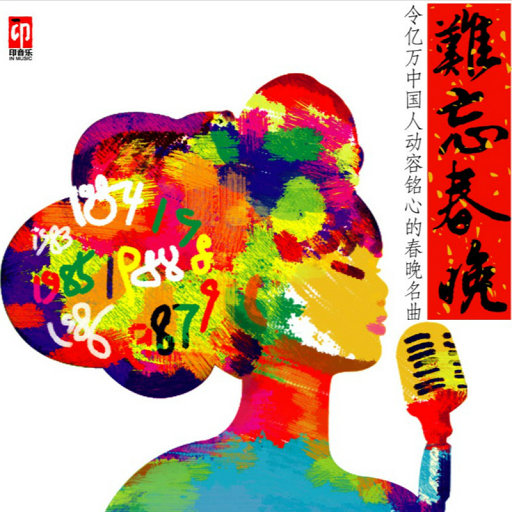 蒙古姑娘高清MV
